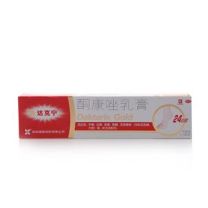 达克宁酮康唑乳膏