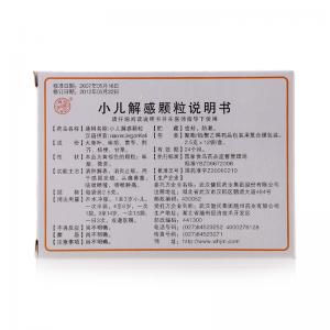 小儿解感颗粒(健民)